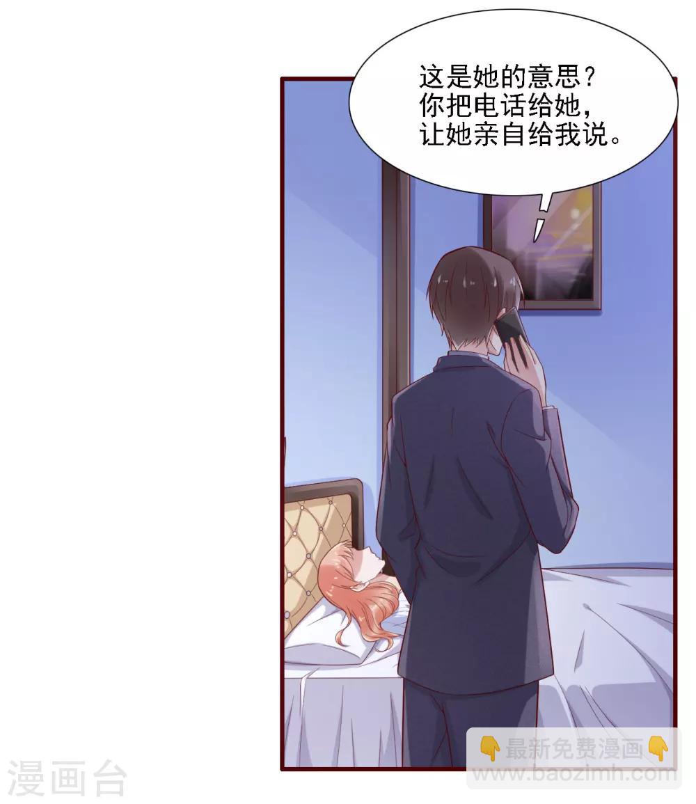 第197话 一走了之？-第199话