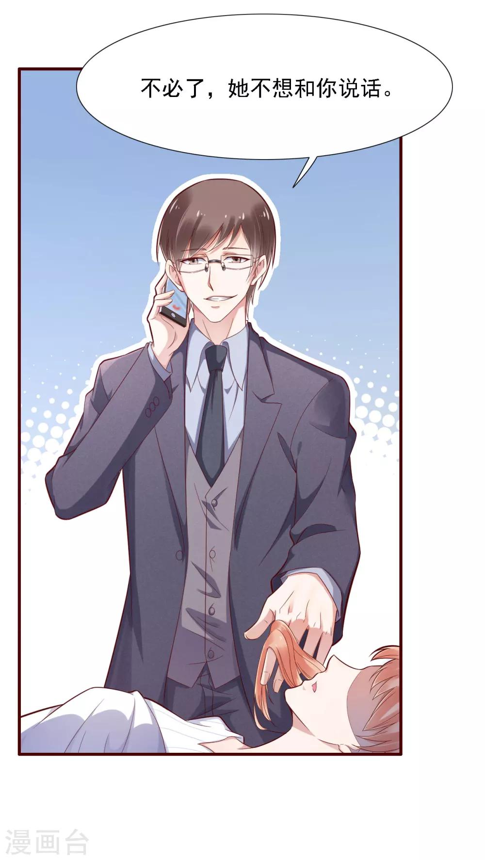 第197话 一走了之？-第199话