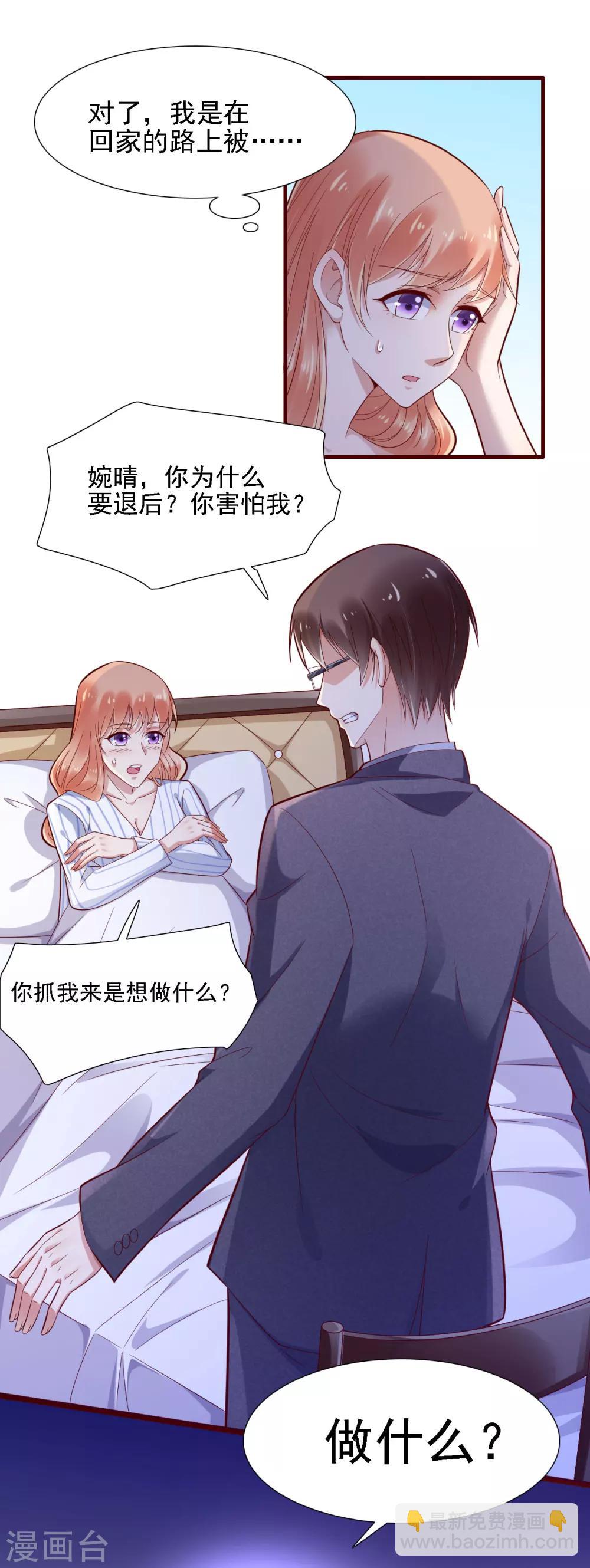 第197话 一走了之？-第199话