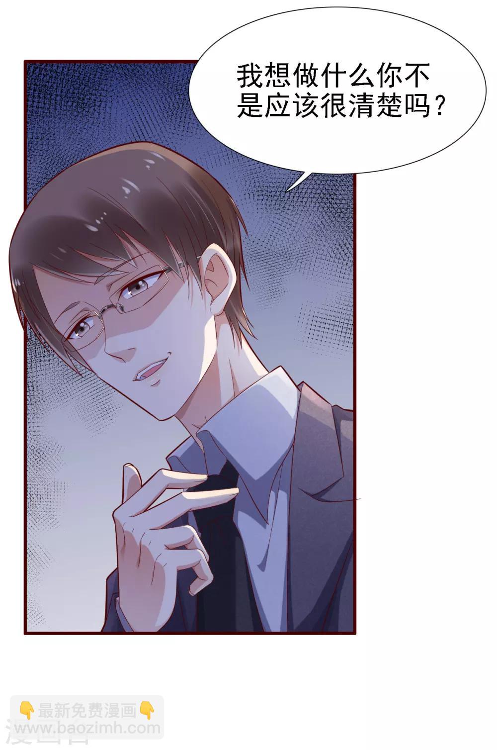 第197话 一走了之？-第199话