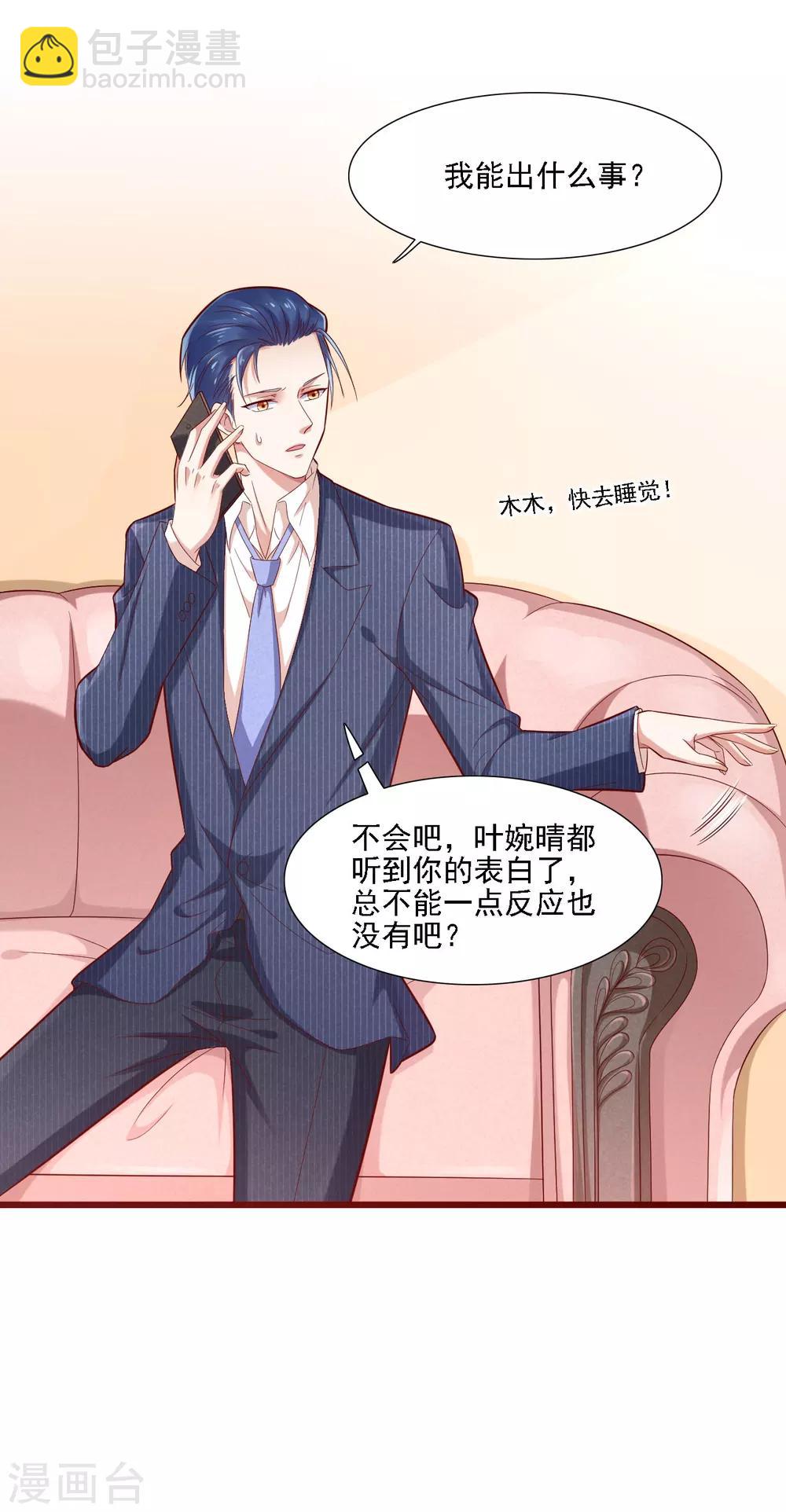 第197话 一走了之？-第199话