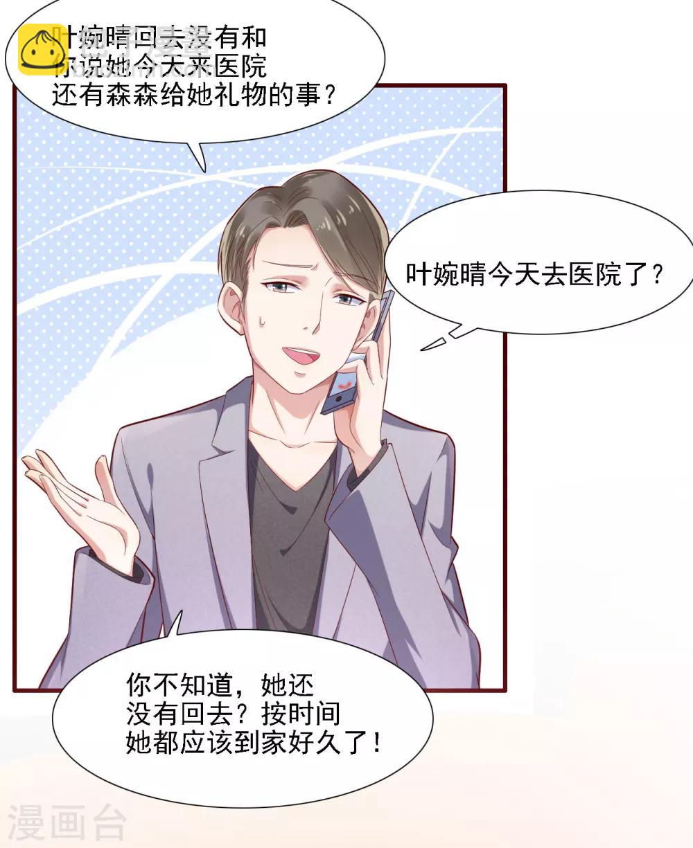 第197话 一走了之？-第199话