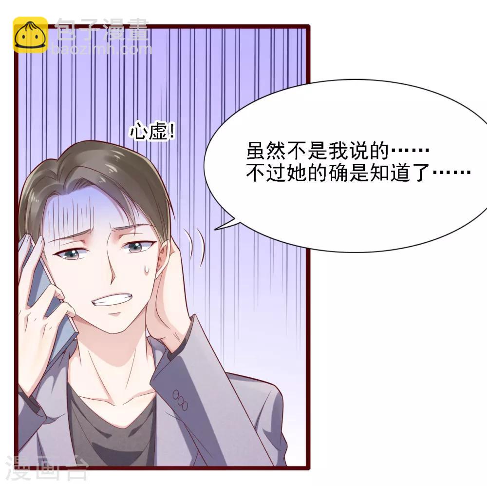 第197话 一走了之？-第199话