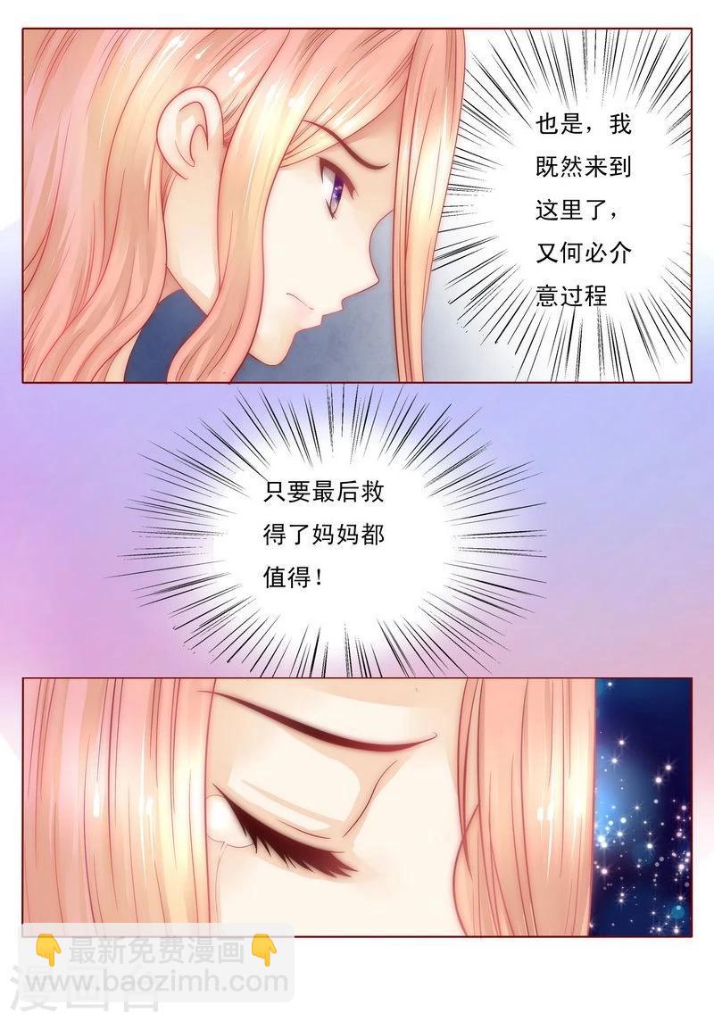 第3话 何必在乎过程-第3话