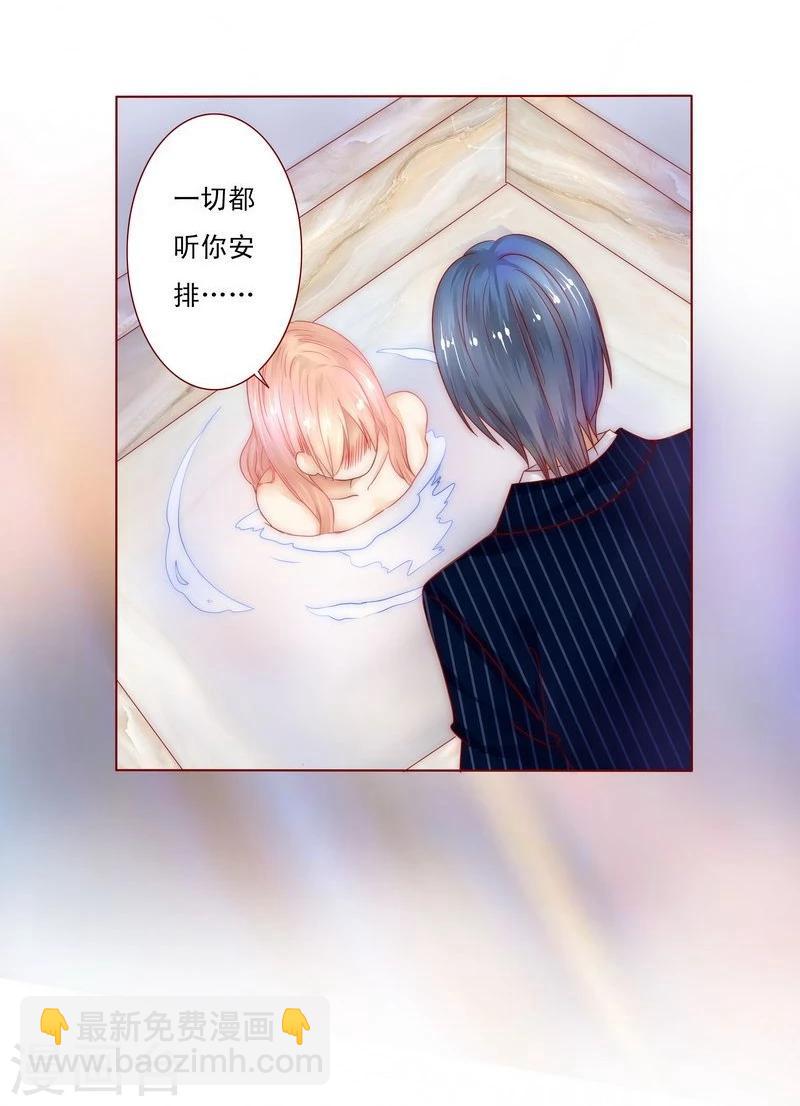 第3话 何必在乎过程-第3话