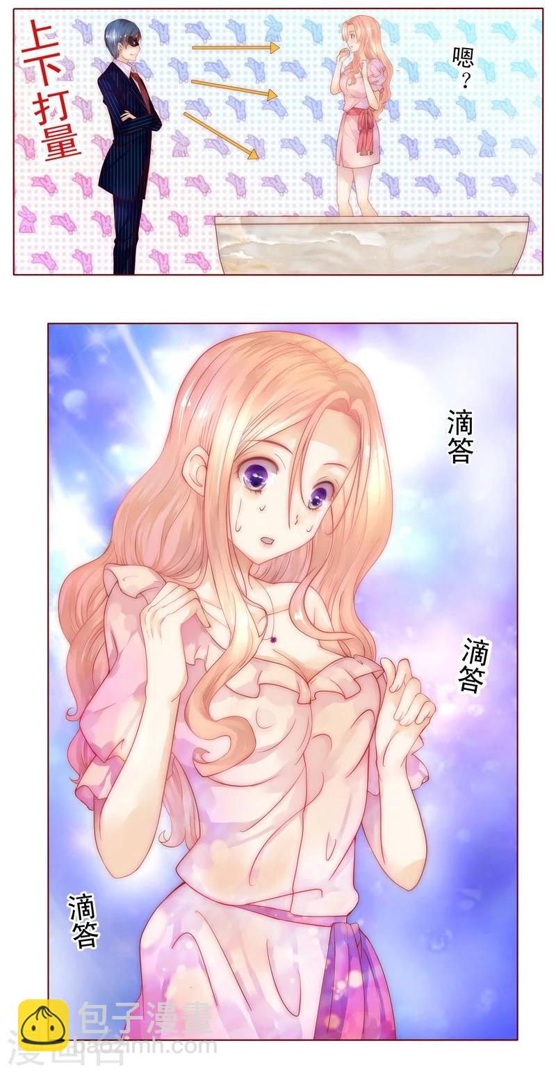 第3话 何必在乎过程-第3话