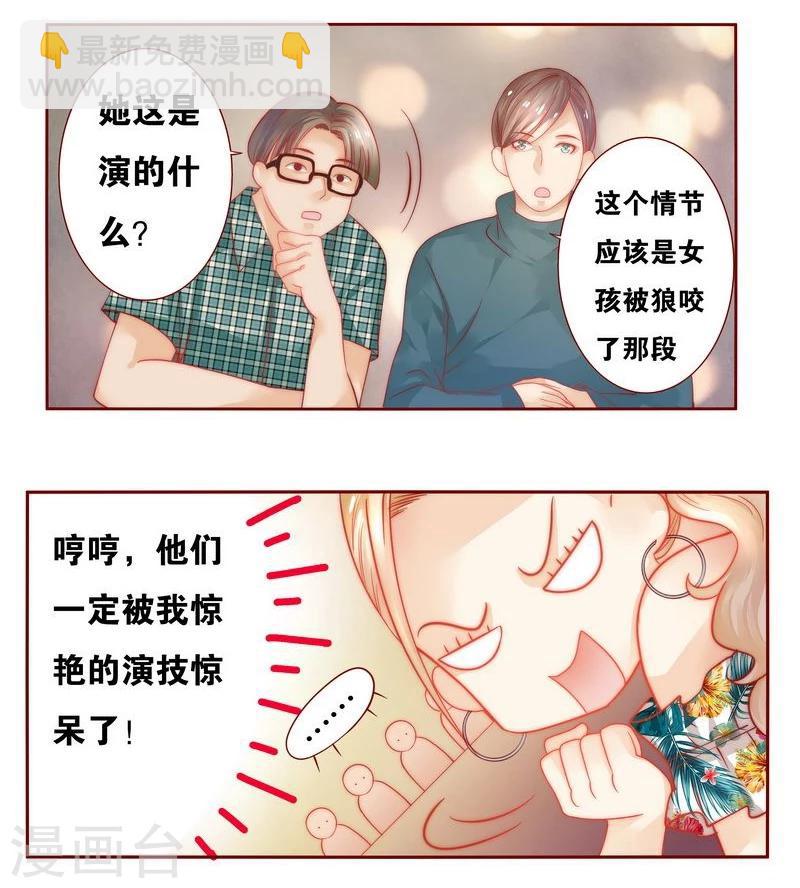 第21话 有点意思-第21话