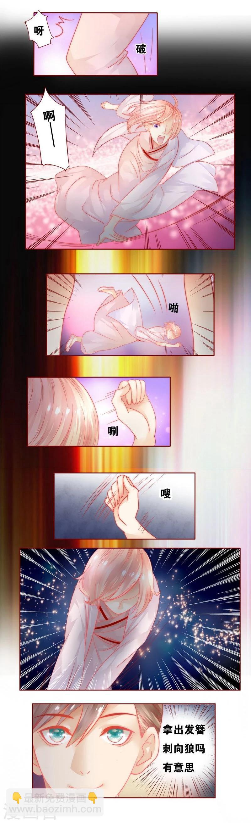 第21话 有点意思-第21话