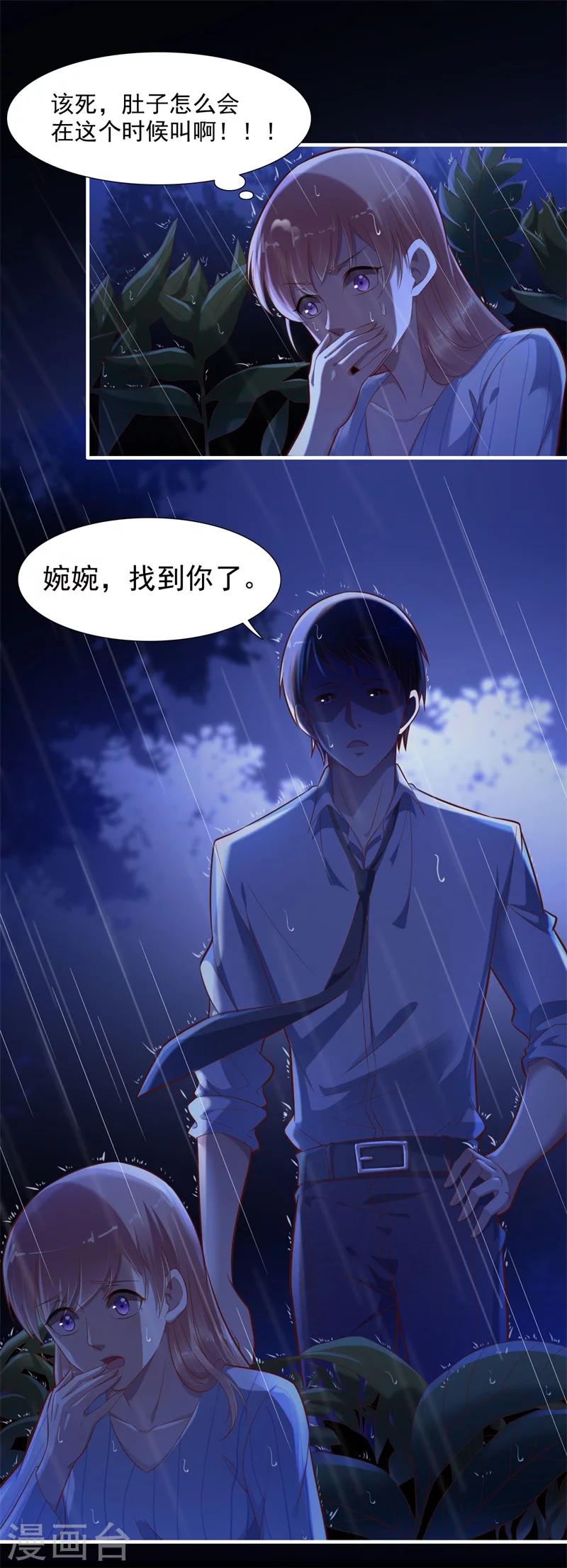 第199话 逃跑失败-第201话