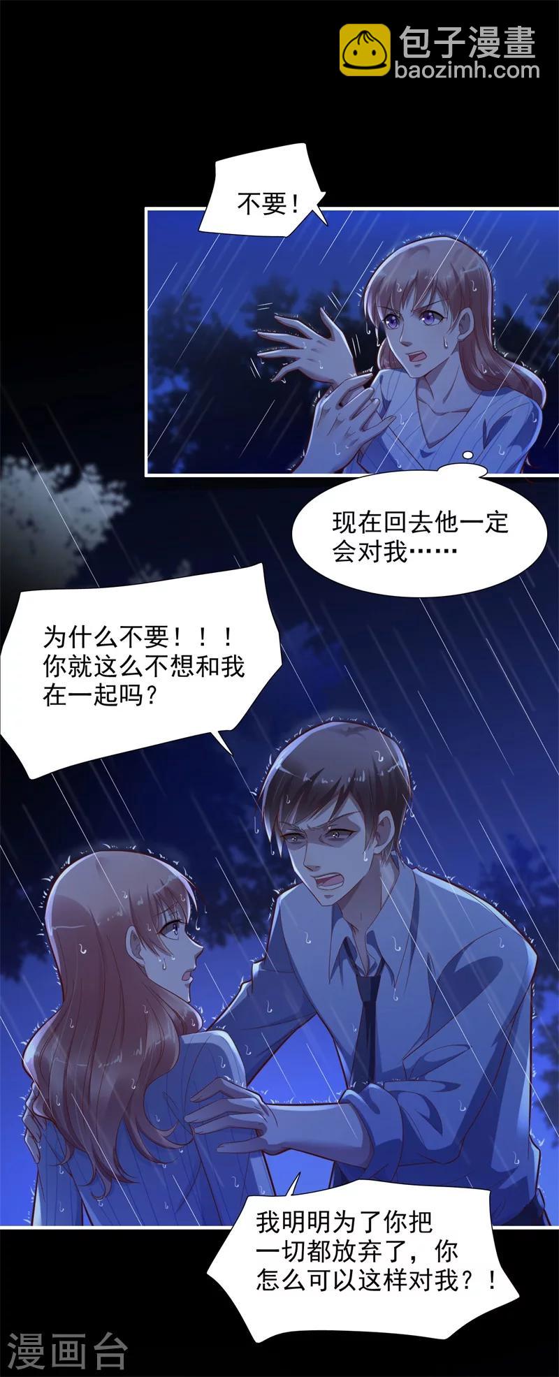 第199话 逃跑失败-第201话