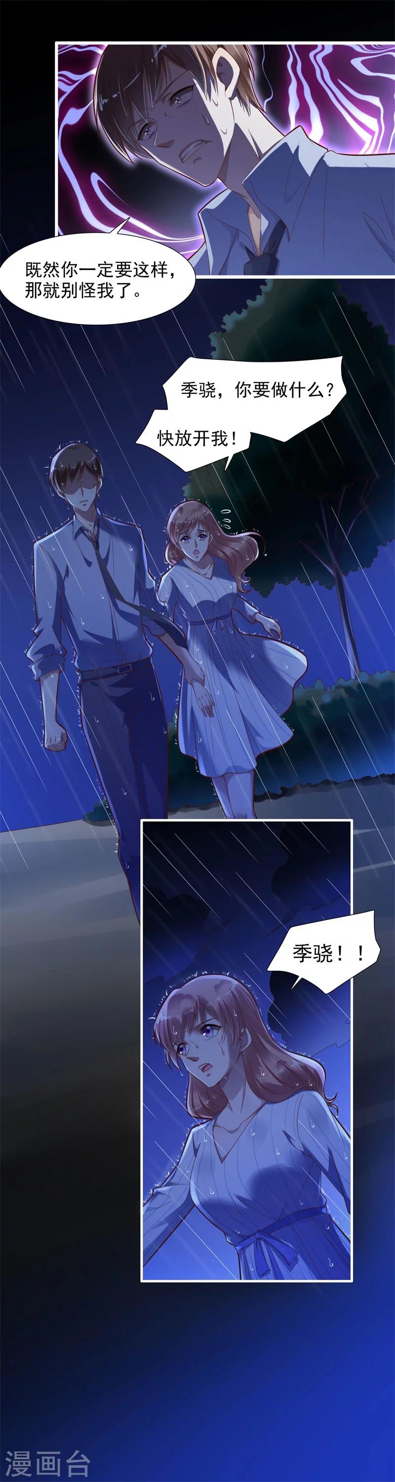 第199话 逃跑失败-第201话