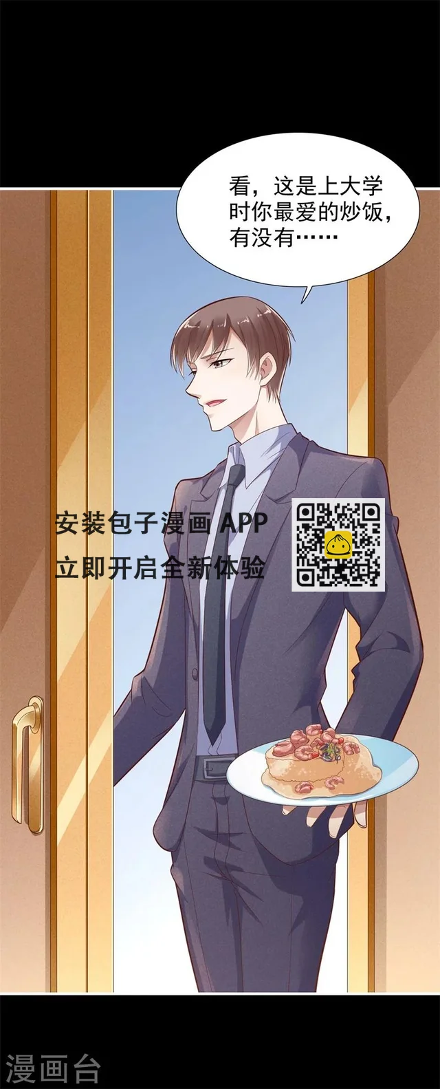 第199话 逃跑失败-第201话