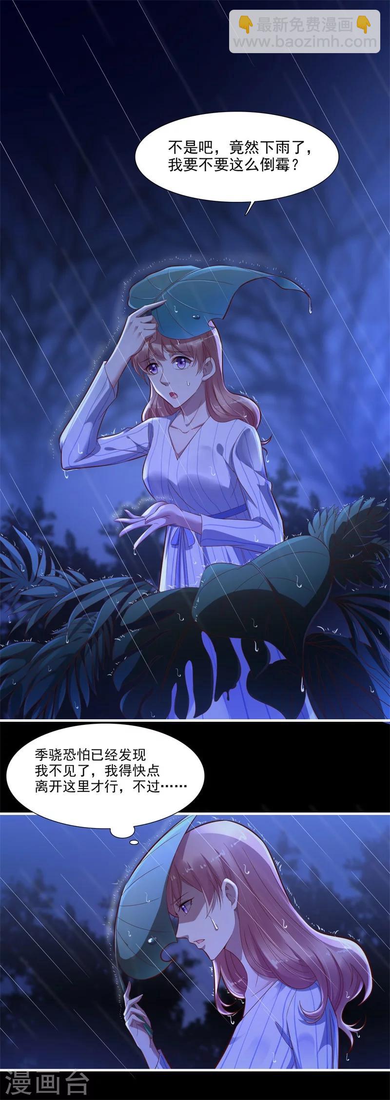 第199话 逃跑失败-第201话