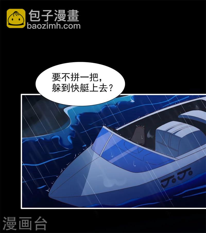 第199话 逃跑失败-第201话