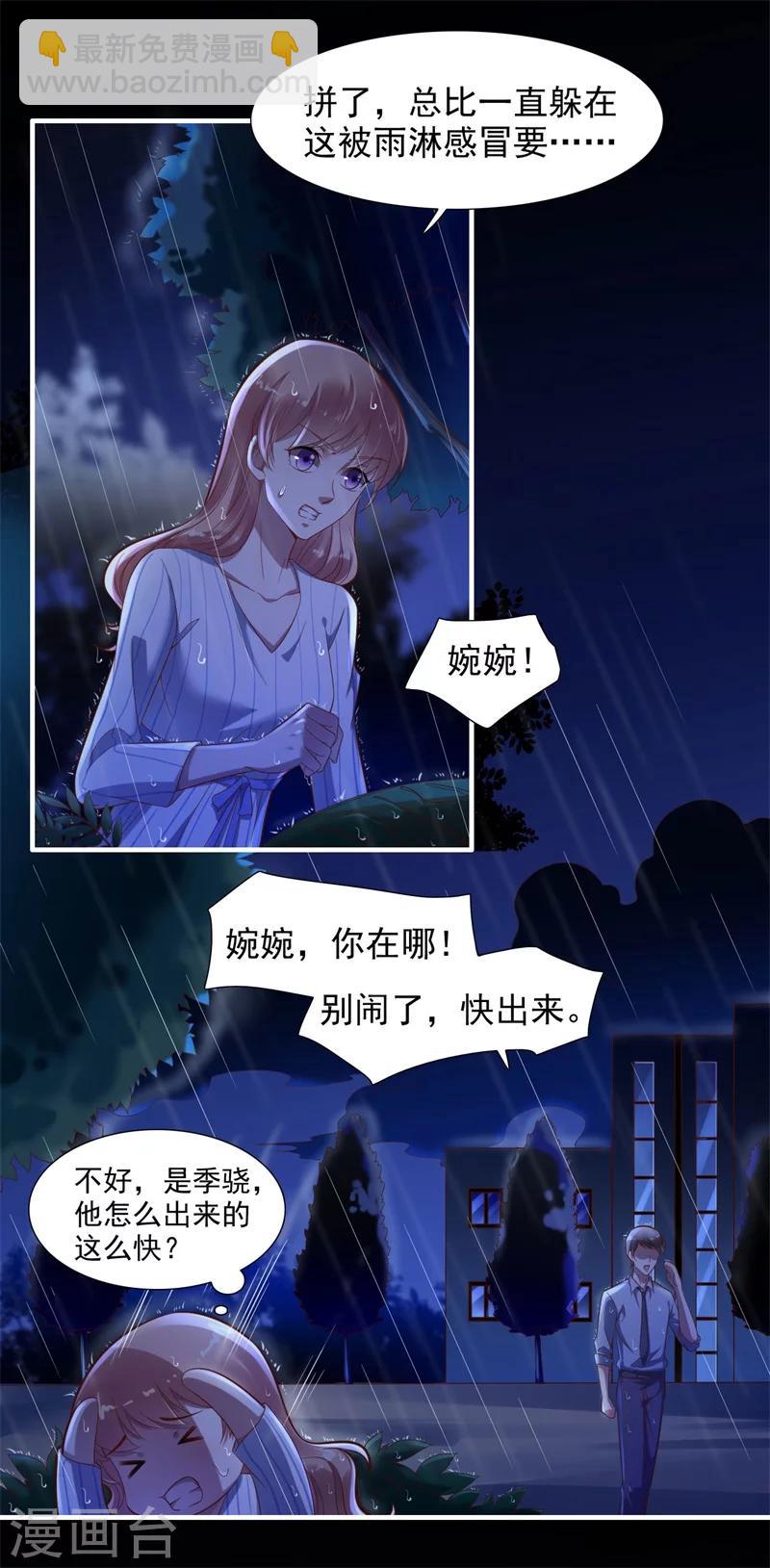 第199话 逃跑失败-第201话