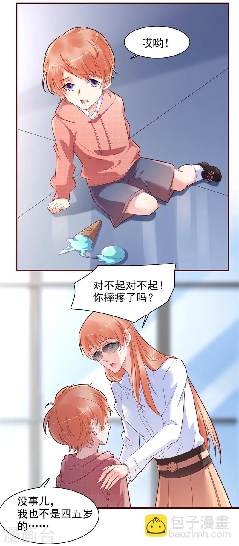 第201话 在机场看到妈咪了-第203话