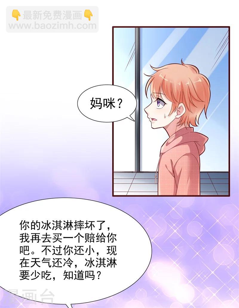 第201话 在机场看到妈咪了-第203话