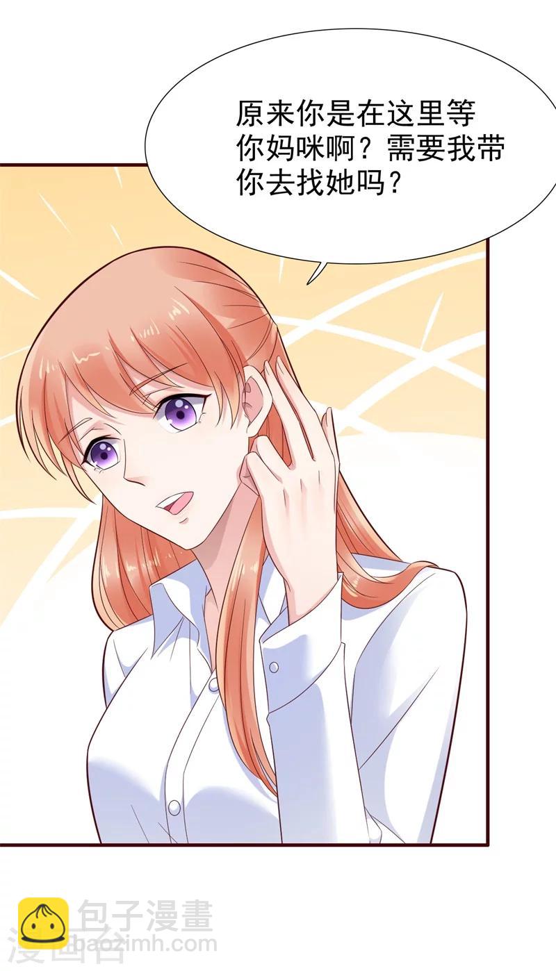 第201话 在机场看到妈咪了-第203话