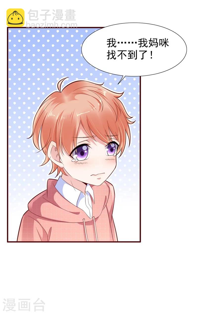 第201话 在机场看到妈咪了-第203话