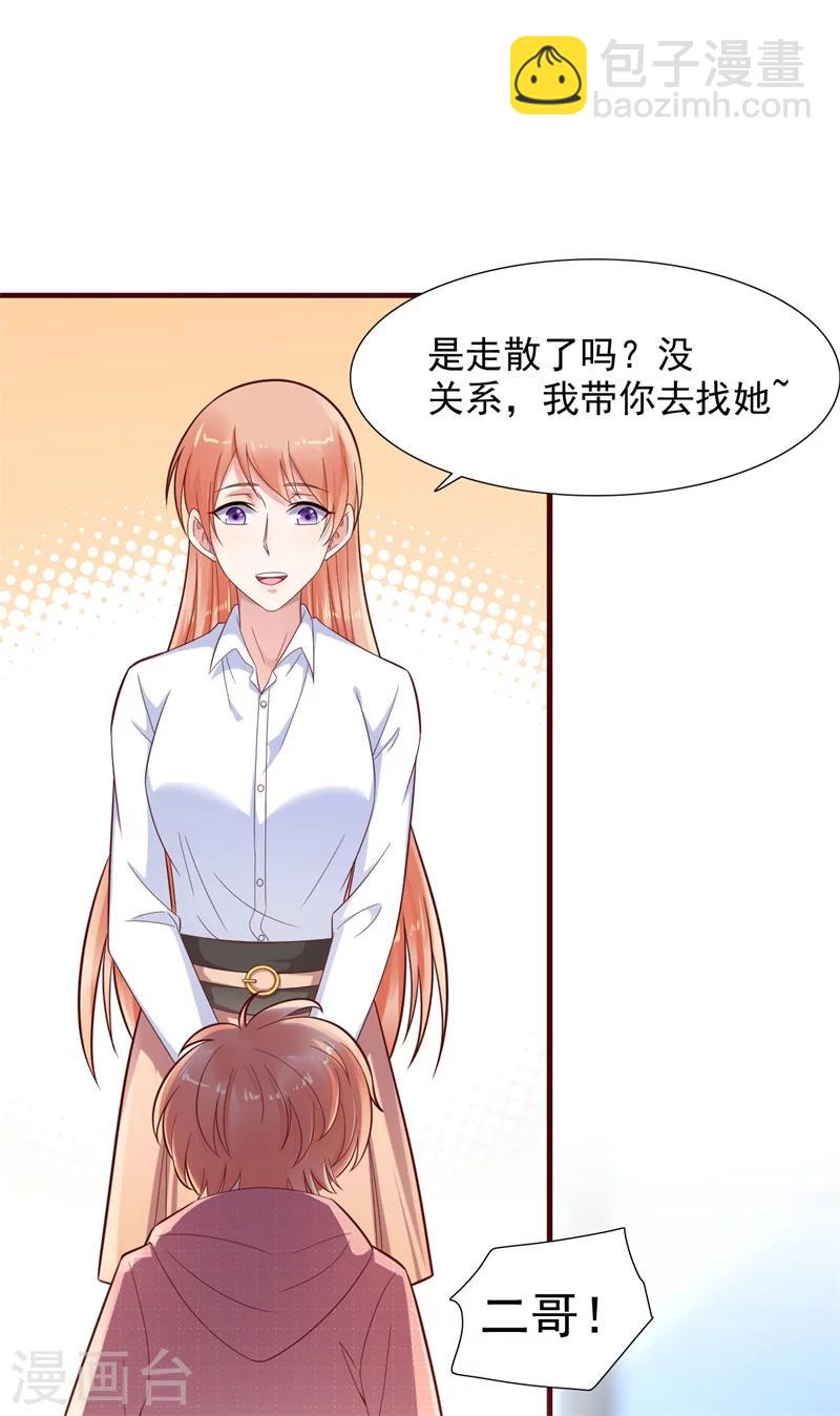 第201话 在机场看到妈咪了-第203话