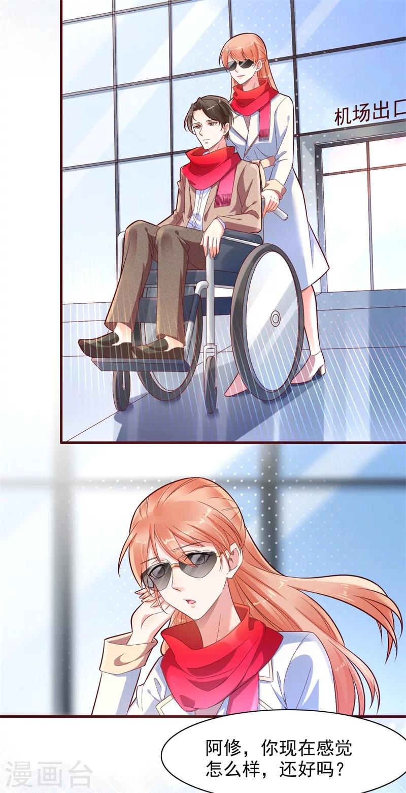 第201话 在机场看到妈咪了-第203话