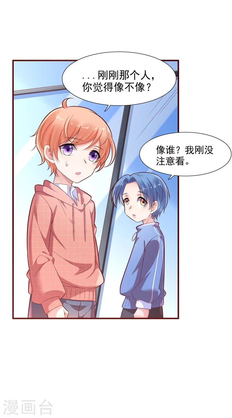 第201话 在机场看到妈咪了-第203话