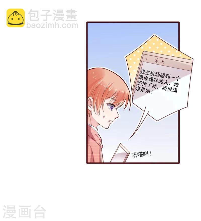 第201话 在机场看到妈咪了-第203话