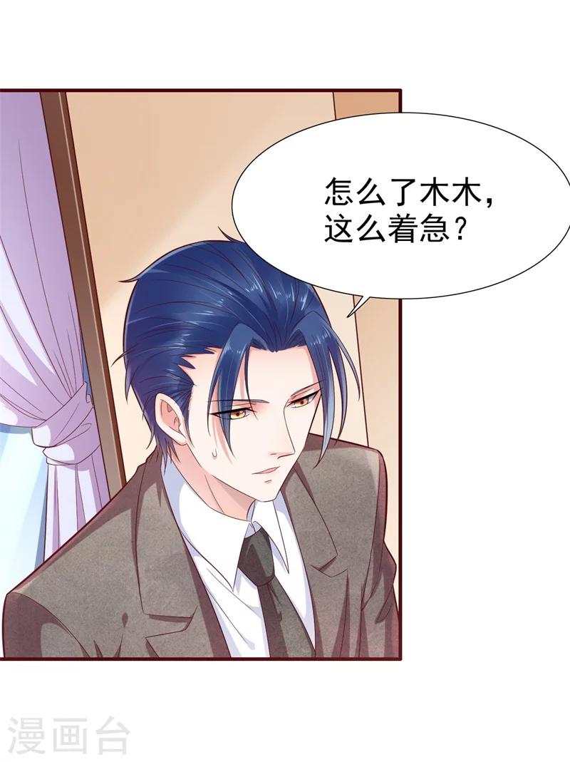 第201话 在机场看到妈咪了-第203话