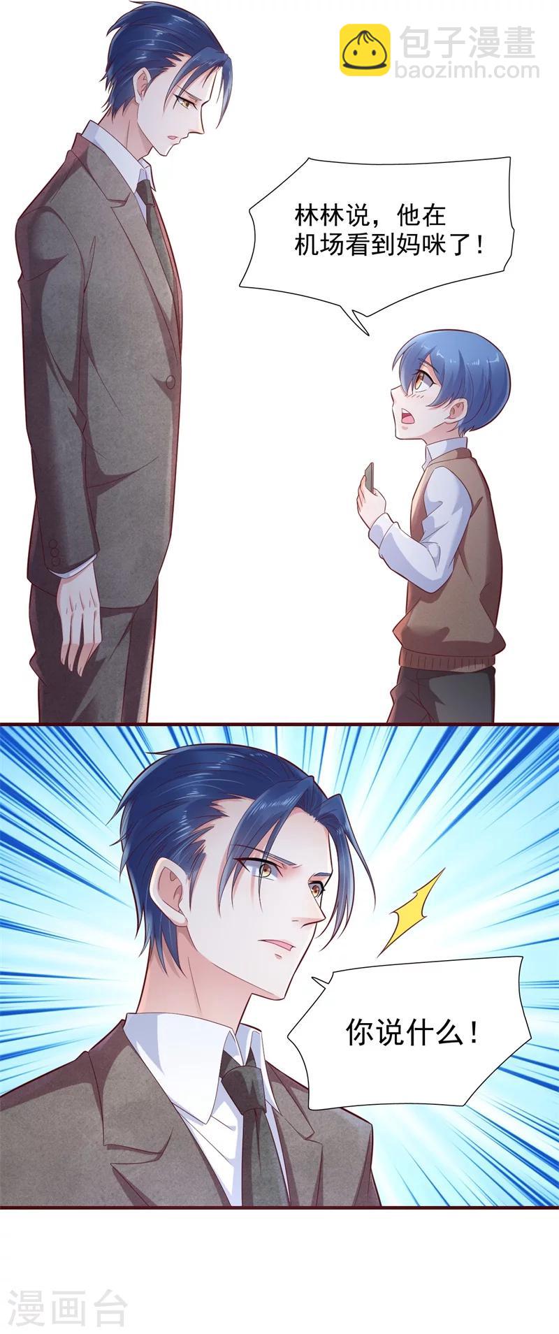 第201话 在机场看到妈咪了-第203话
