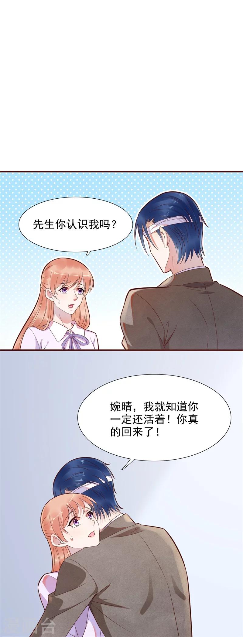 第203话 我绝对不会认错-第205话