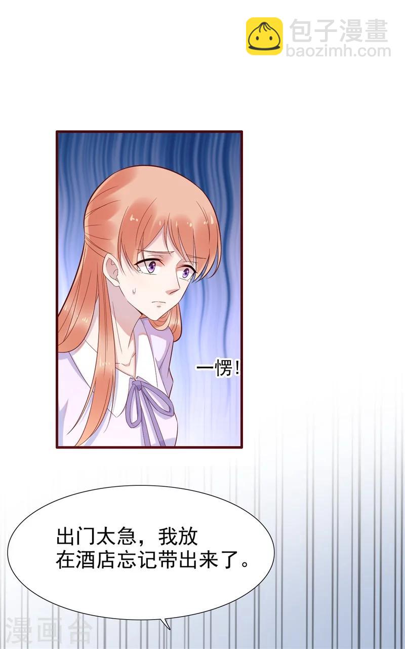 第203话 我绝对不会认错-第205话