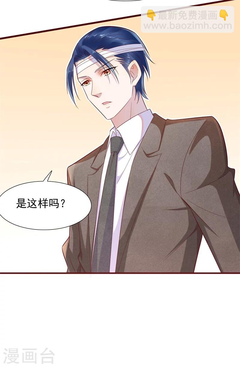 第203话 我绝对不会认错-第205话