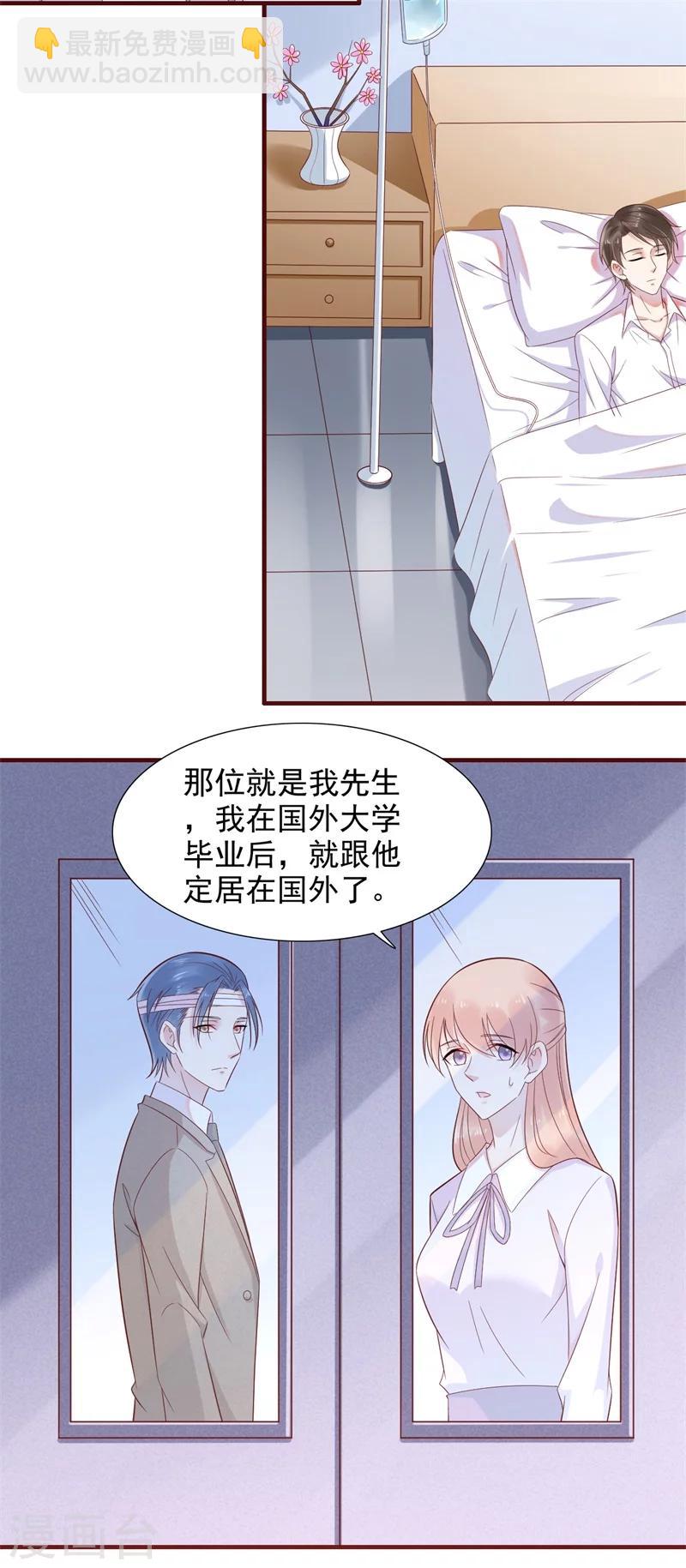 第203话 我绝对不会认错-第205话