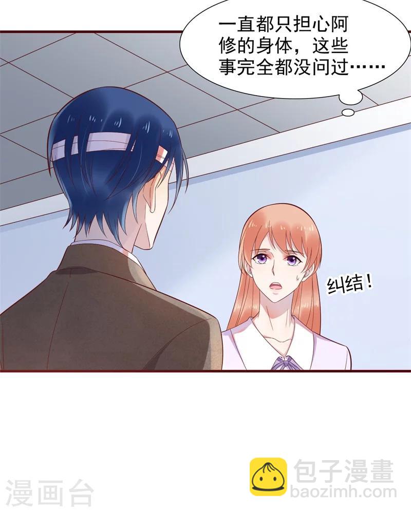 第203话 我绝对不会认错-第205话