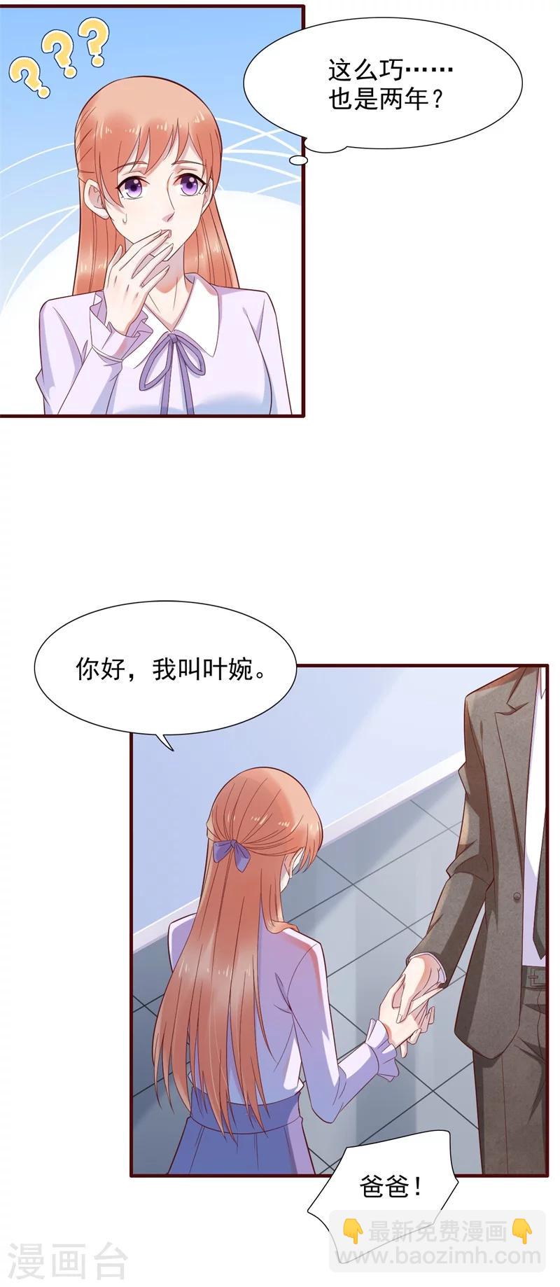 第203话 我绝对不会认错-第205话