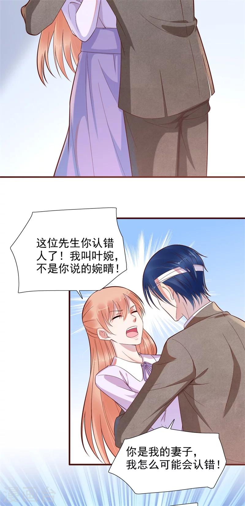 第203话 我绝对不会认错-第205话