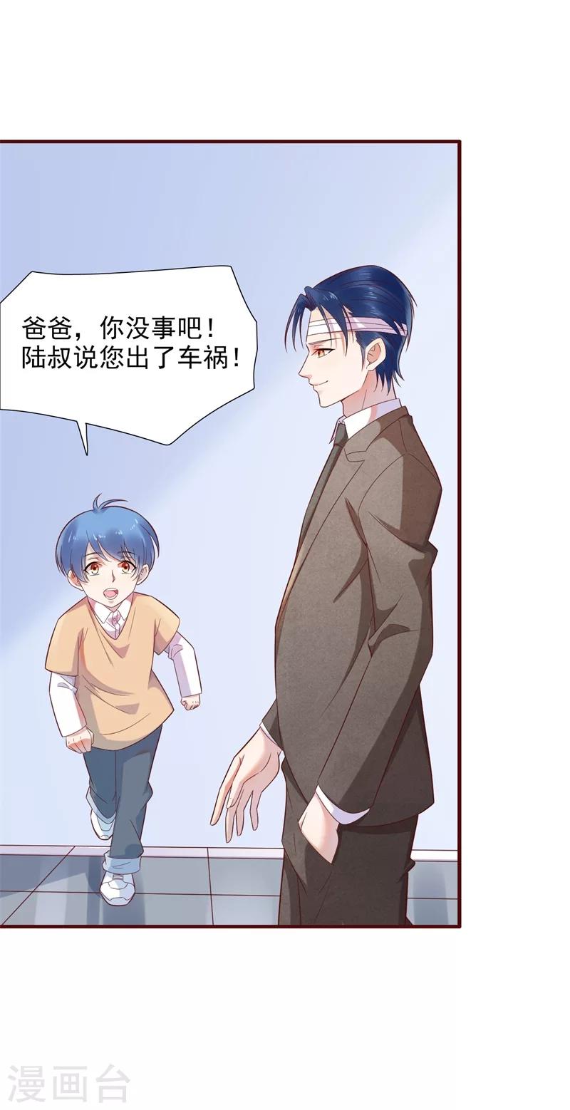 第203话 我绝对不会认错-第205话