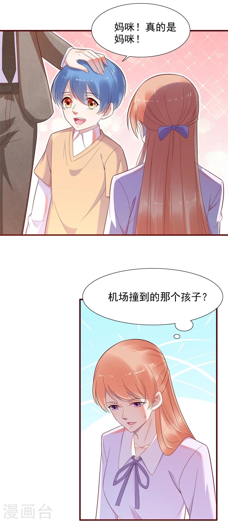 第203话 我绝对不会认错-第205话