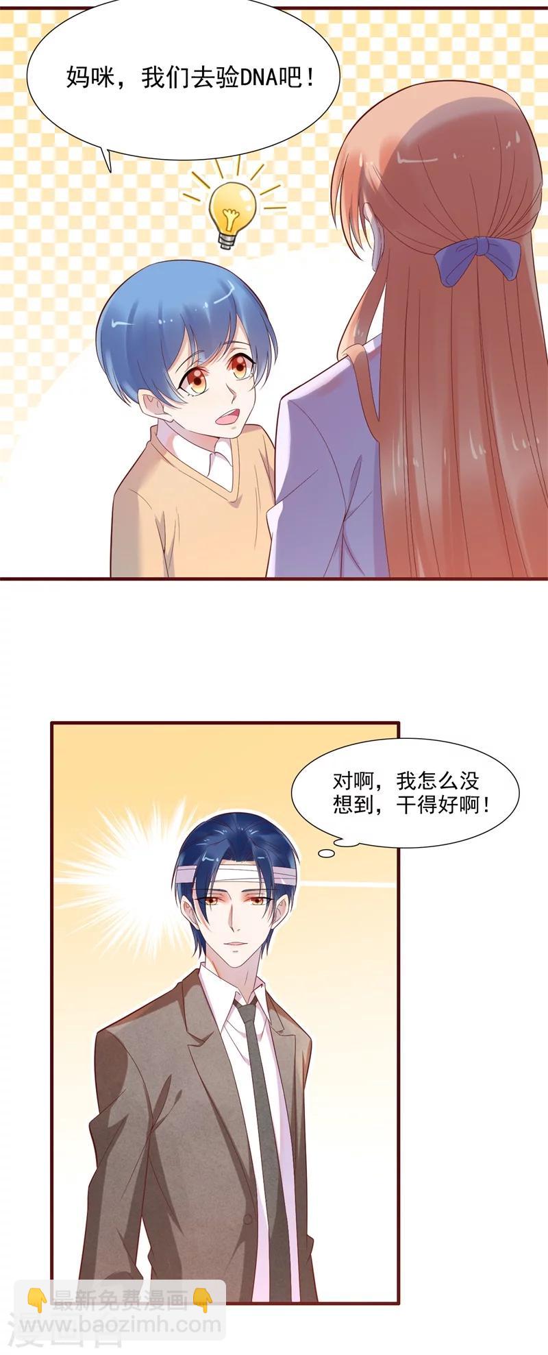 第203话 我绝对不会认错-第205话