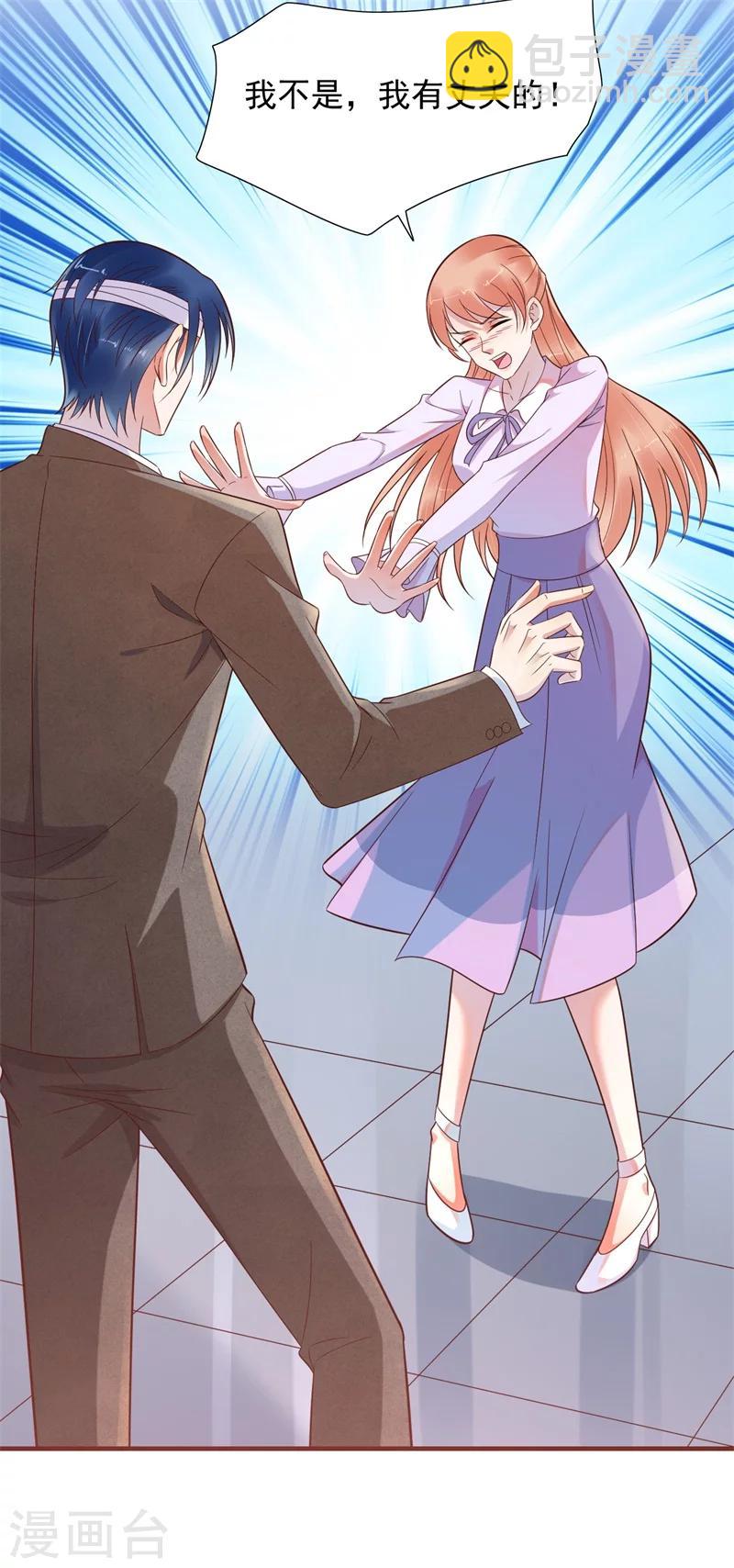 第203话 我绝对不会认错-第205话