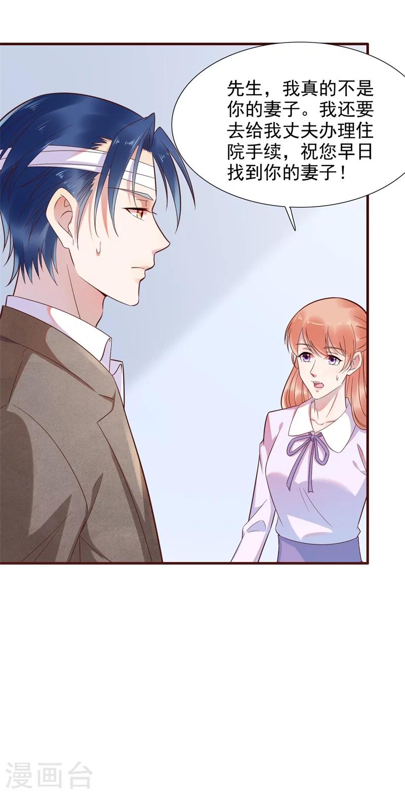 第203话 我绝对不会认错-第205话