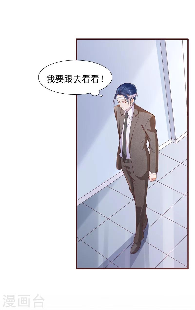 第203话 我绝对不会认错-第205话