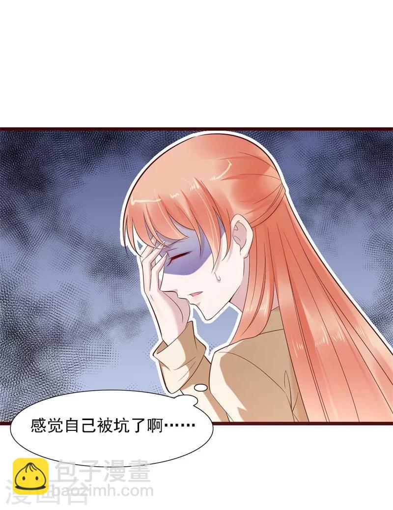 第205话 再临顾家-第207话