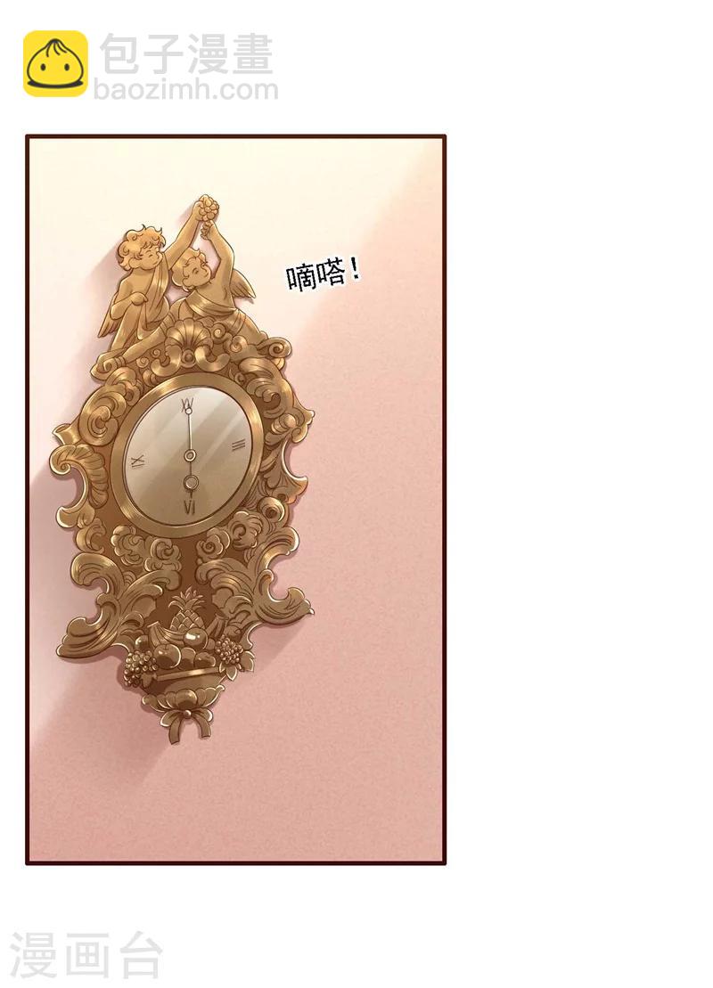 第205话 再临顾家-第207话