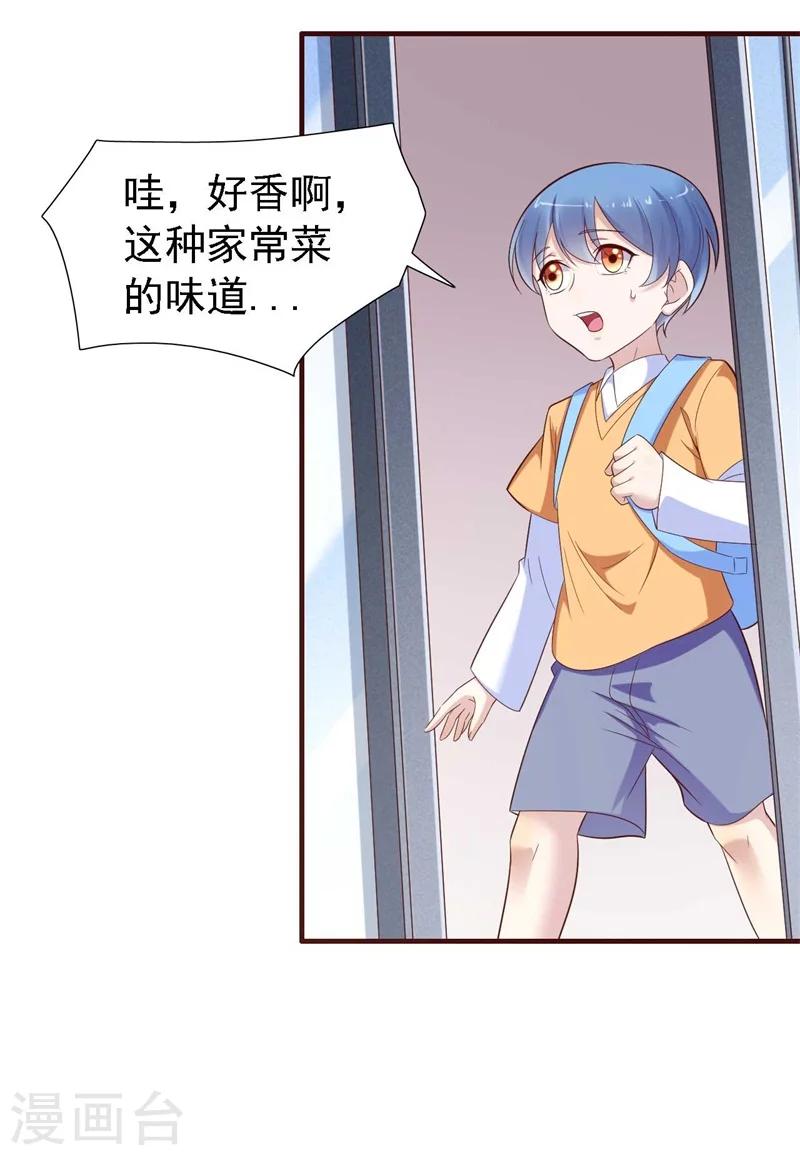 第205话 再临顾家-第207话