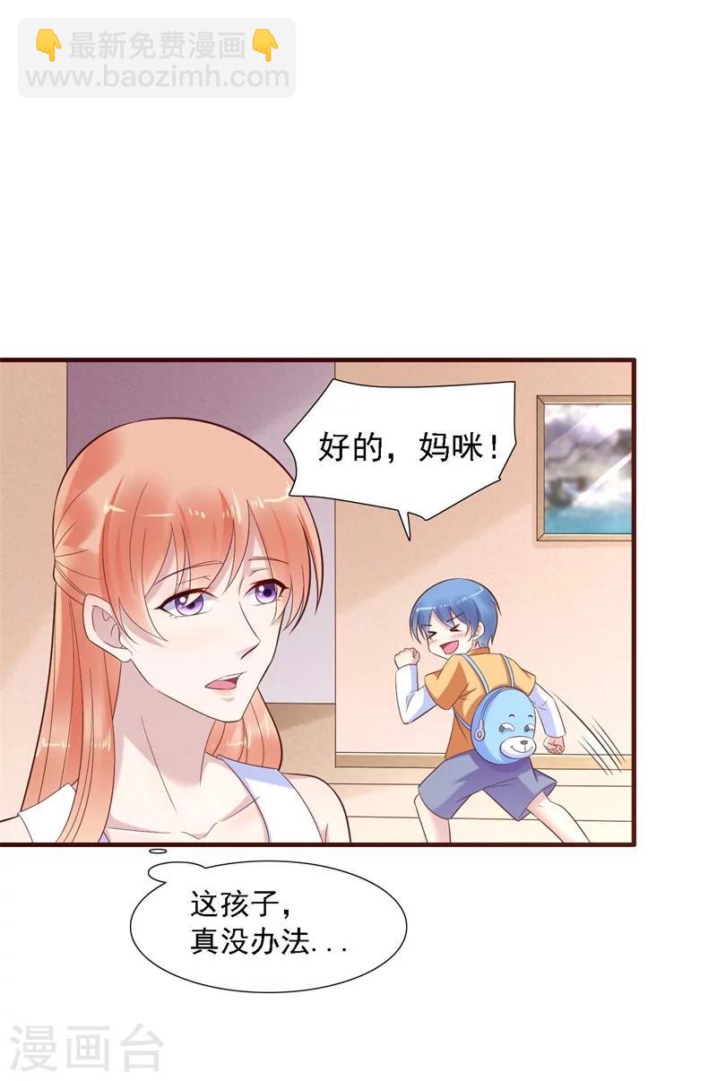 第205话 再临顾家-第207话