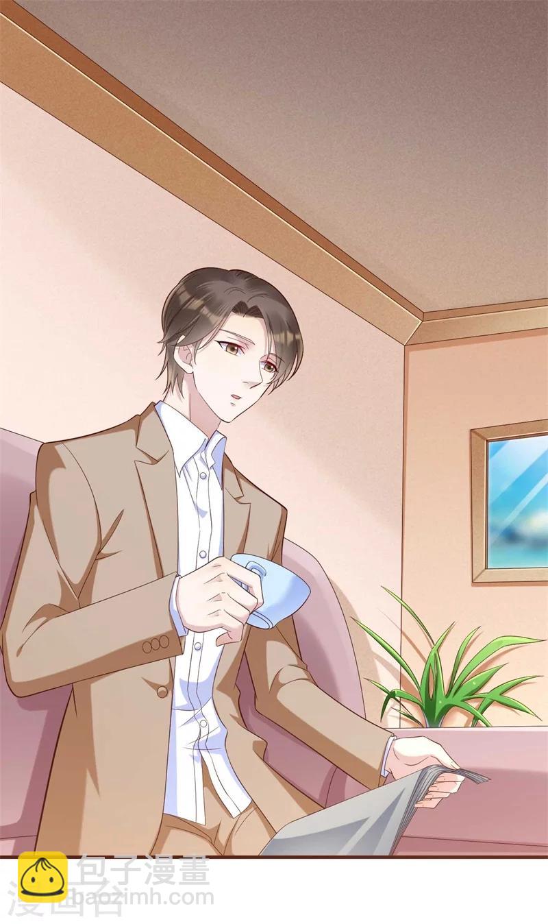 第205话 再临顾家-第207话