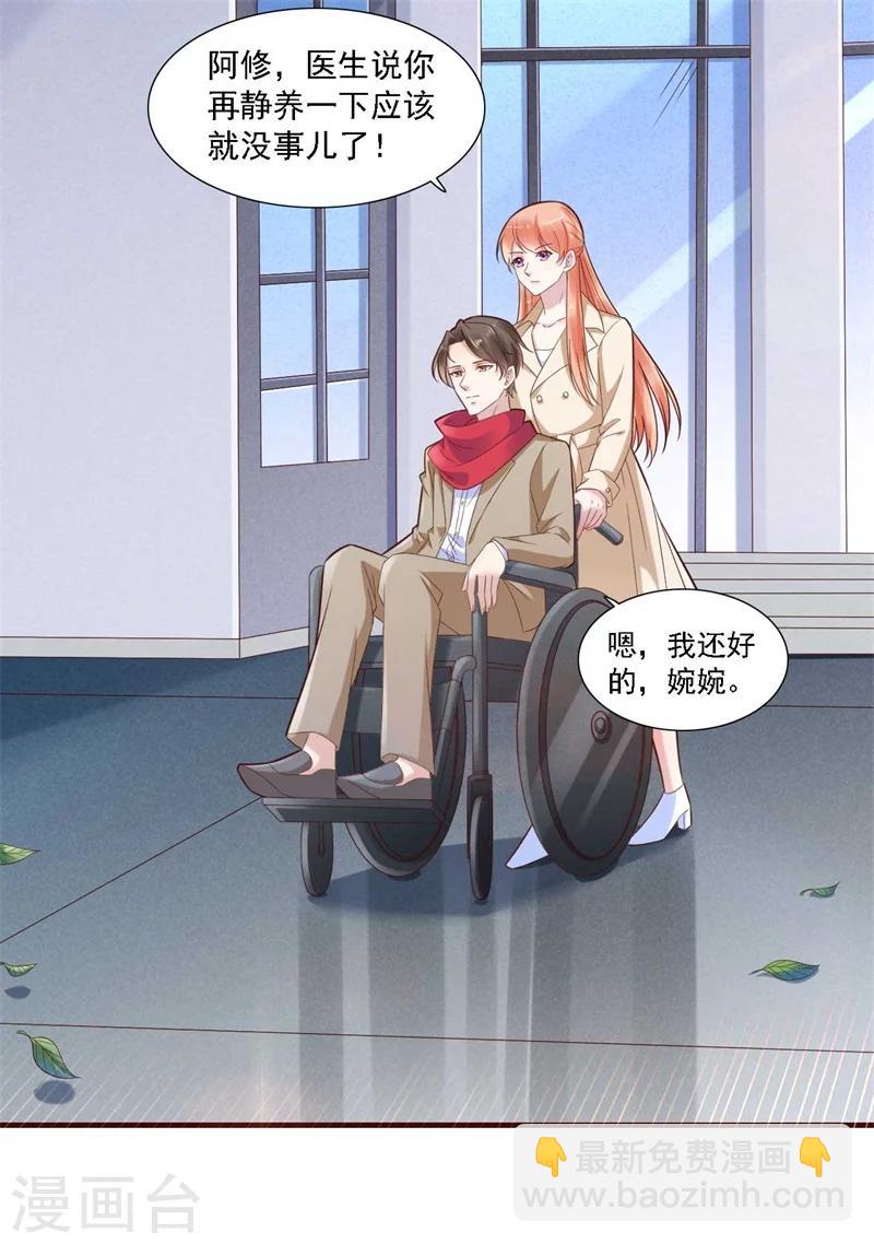 第205话 再临顾家-第207话