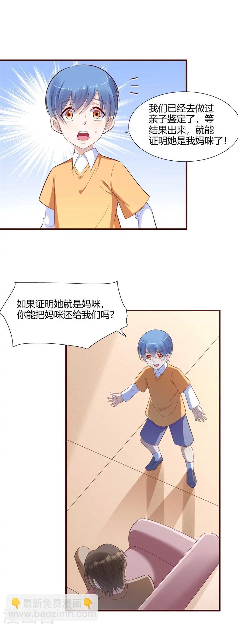 第205话 再临顾家-第207话