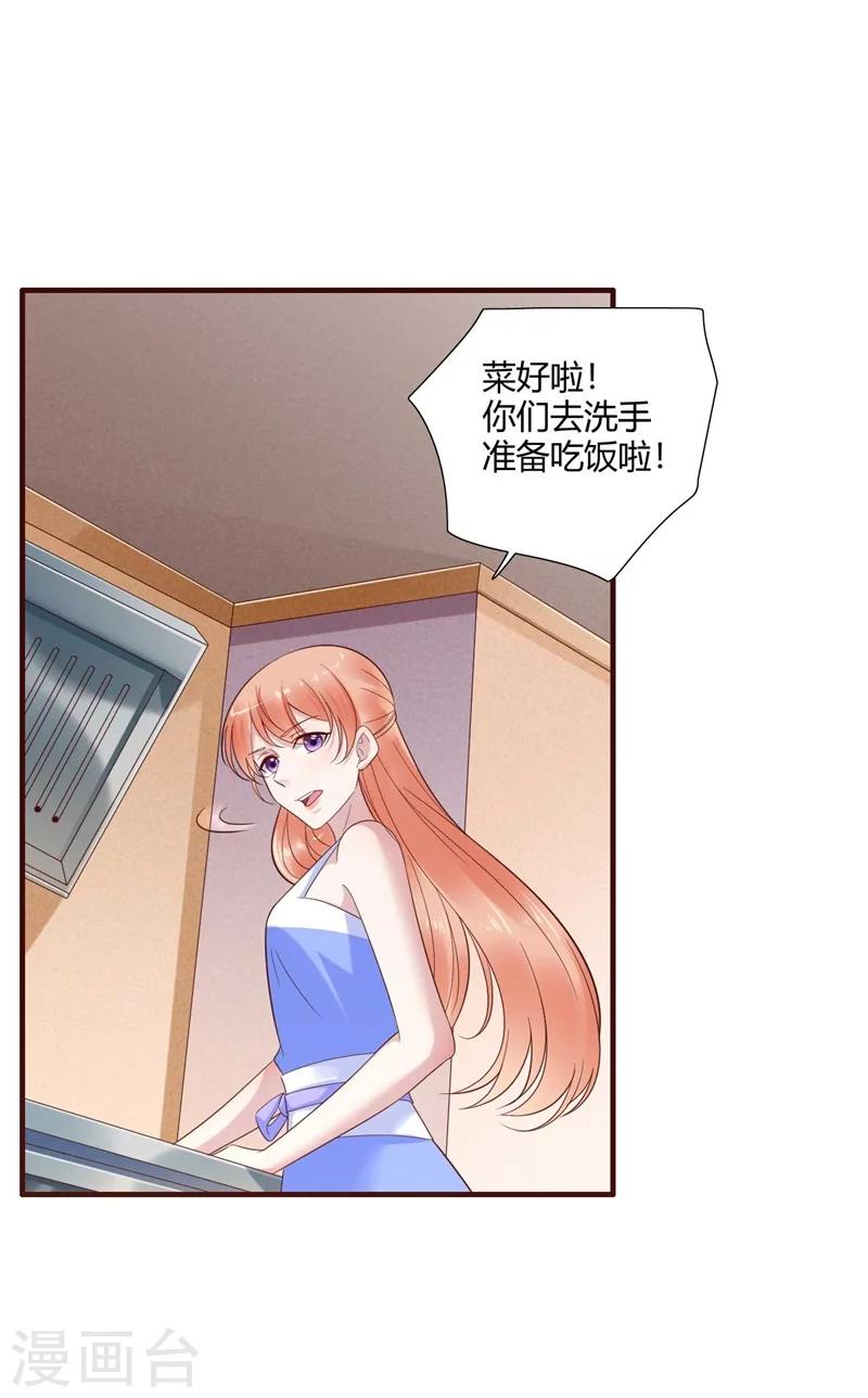 第205话 再临顾家-第207话